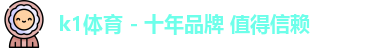 k1体育